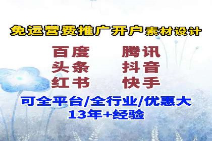 企业推广开户案例研究