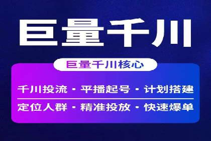 如何成功开设百度竞价个人账户
